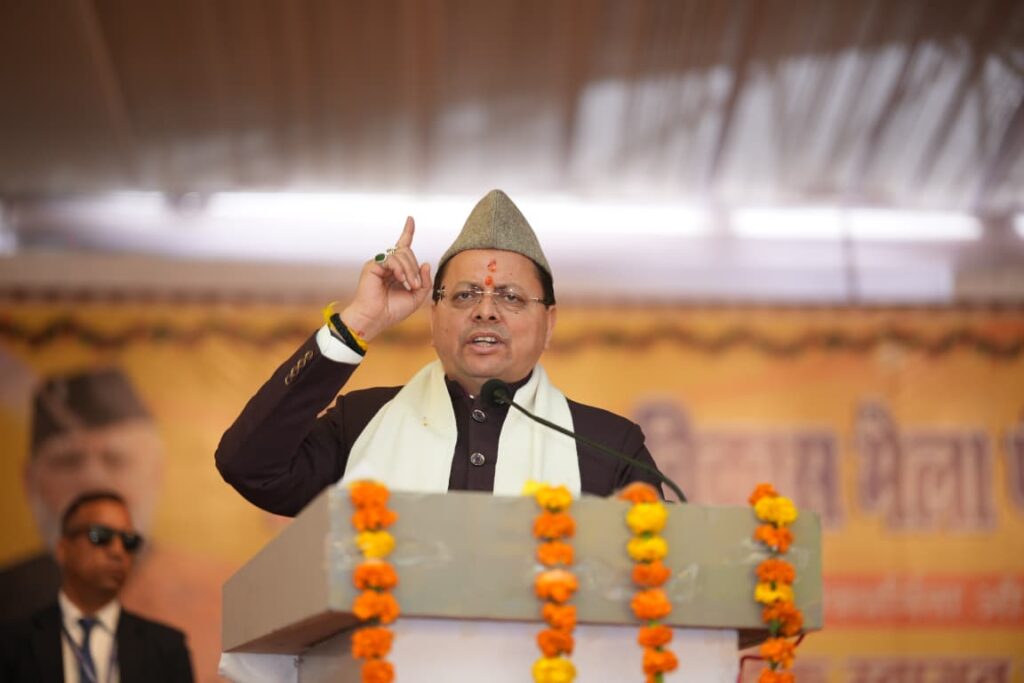 मुख्यमंत्री पुष्कर सिंह धामी