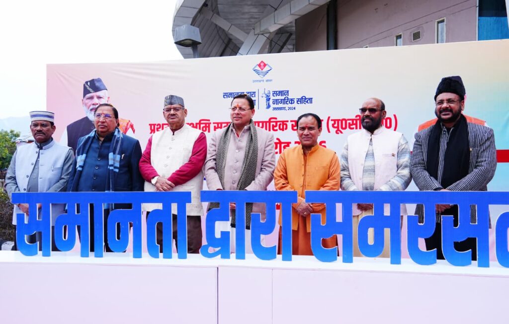 Uniform Civil Code Uttarakhand