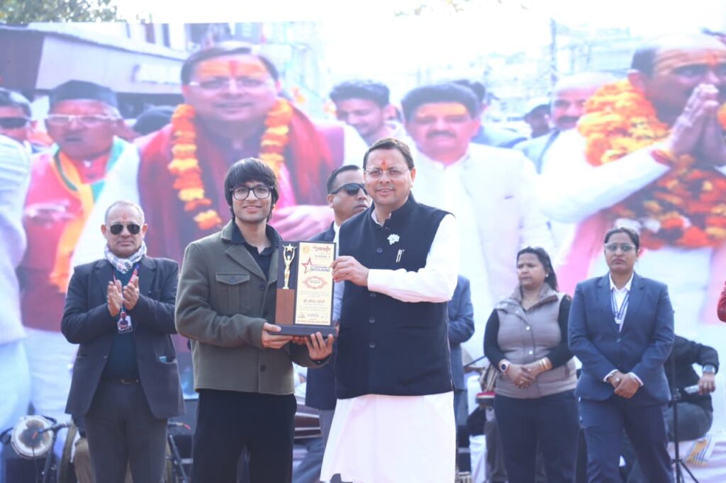 उत्तराखण्ड महोत्सव रोहिणी–02