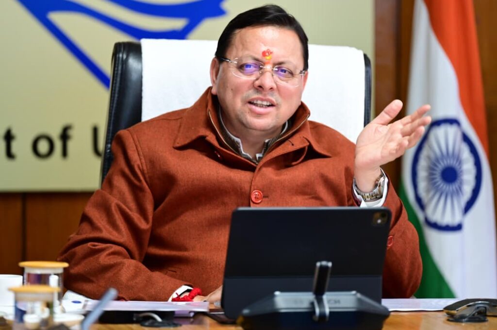 मुख्यमंत्री एकल महिला स्वरोजगार योजना