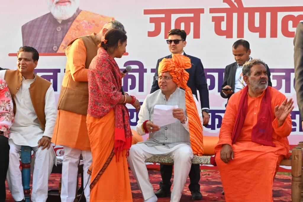 सीएम पुष्कर सिंह धामी हरिद्वार चौपाल