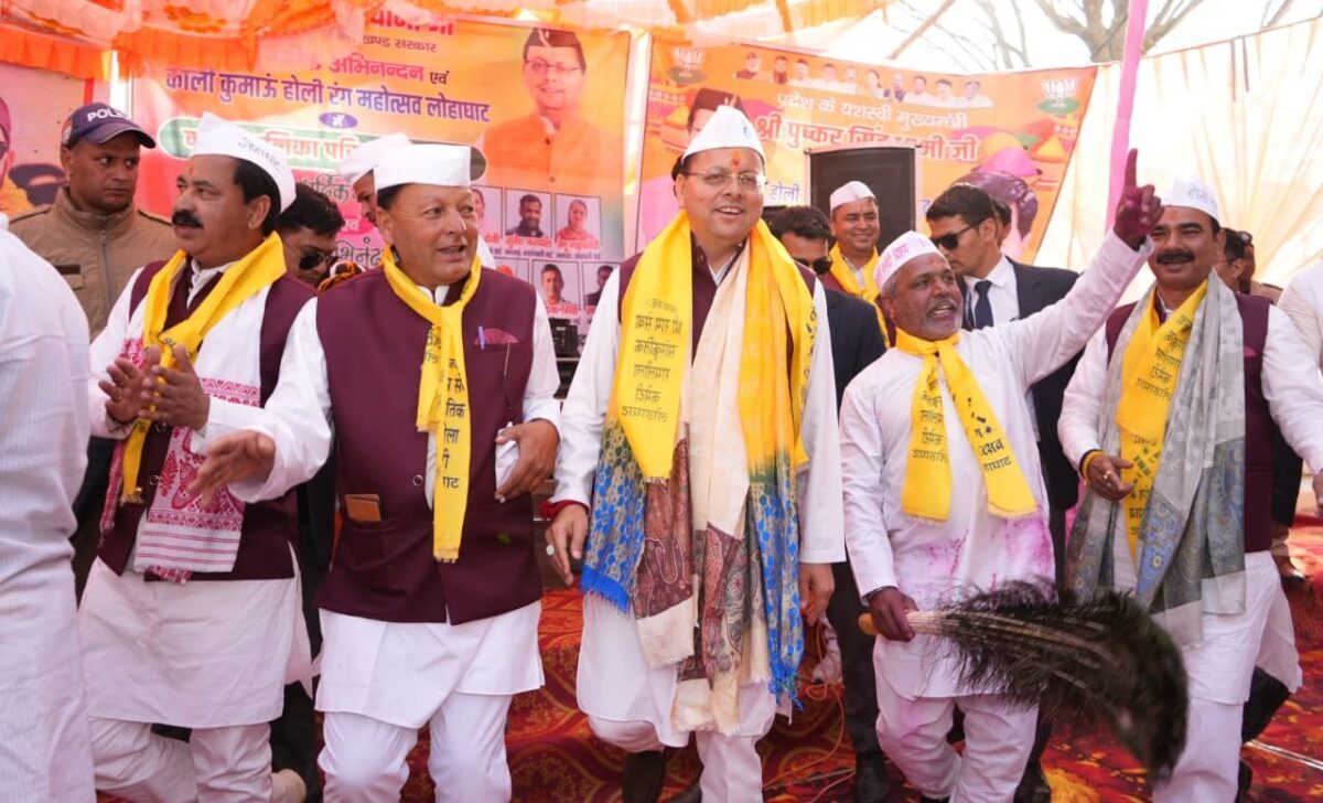 काली कुमाऊँ होली महोत्सव