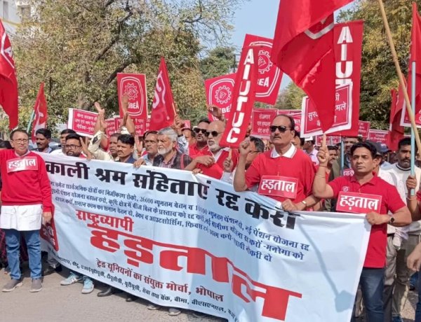 देहरादून ट्रेड यूनियन प्रदर्शन