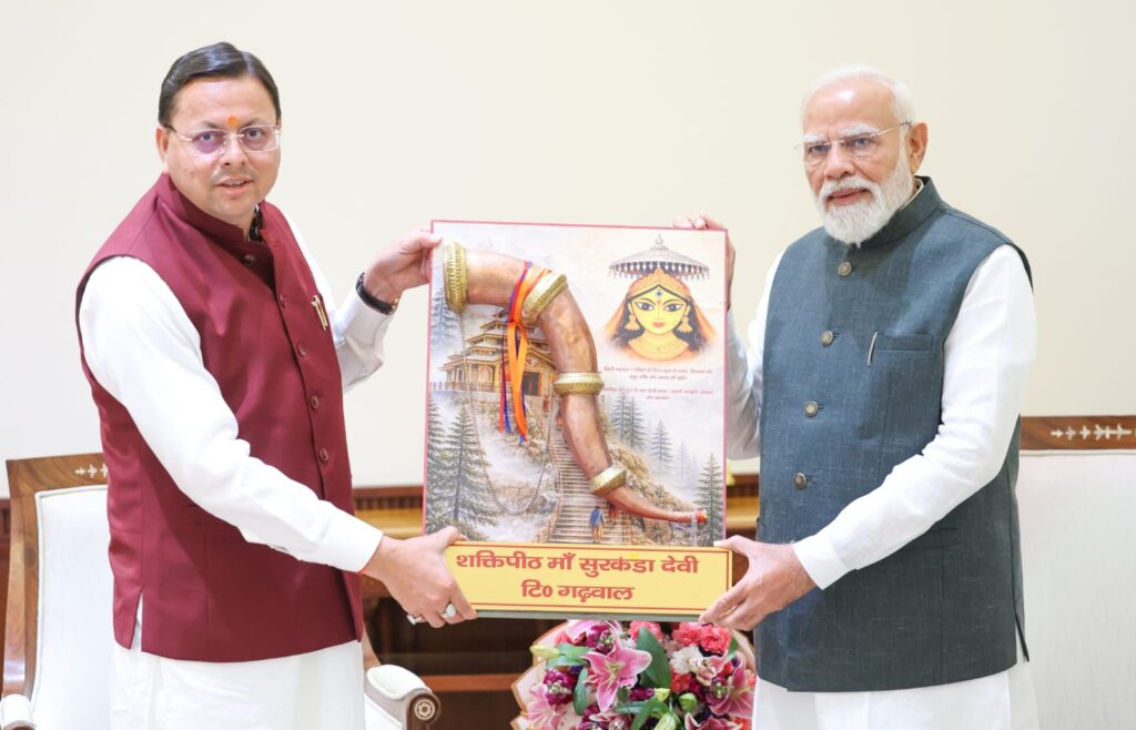 मुख्यमंत्री पुष्कर सिंह धामी