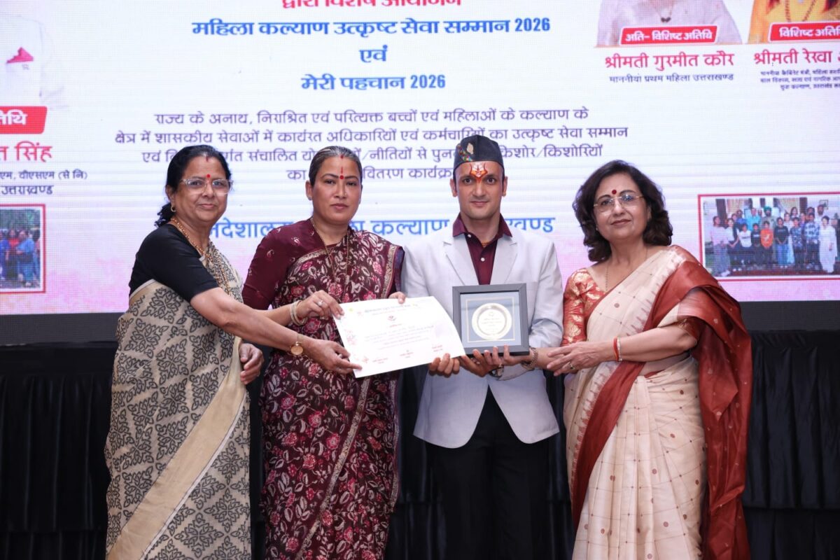 महिला कल्याण दिवस 2026