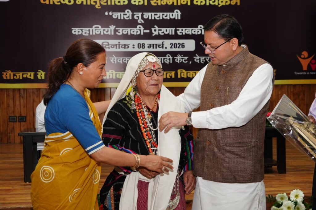 International Women's Day Uttarakhand