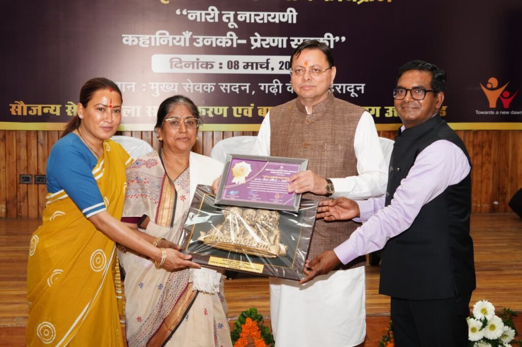 International Women's Day Uttarakhand