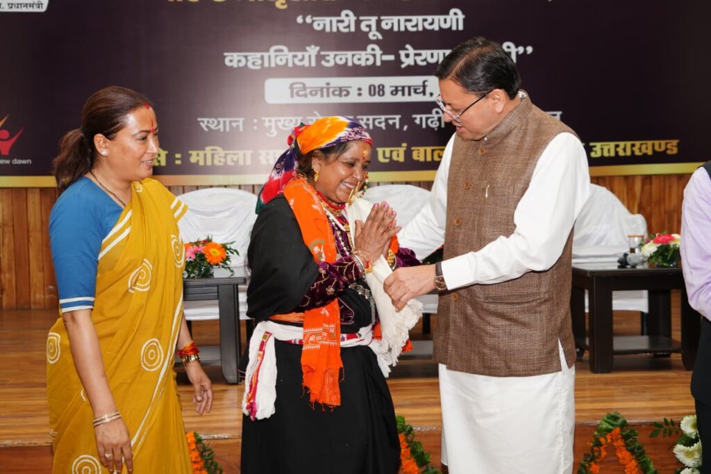 International Women's Day Uttarakhand