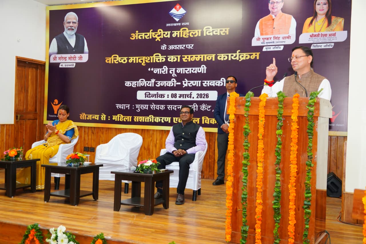 International Women's Day Uttarakhand