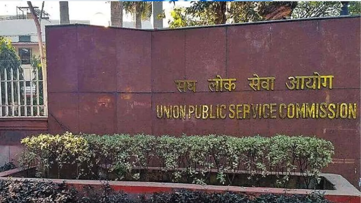 UPSC Civil Services Result 2026