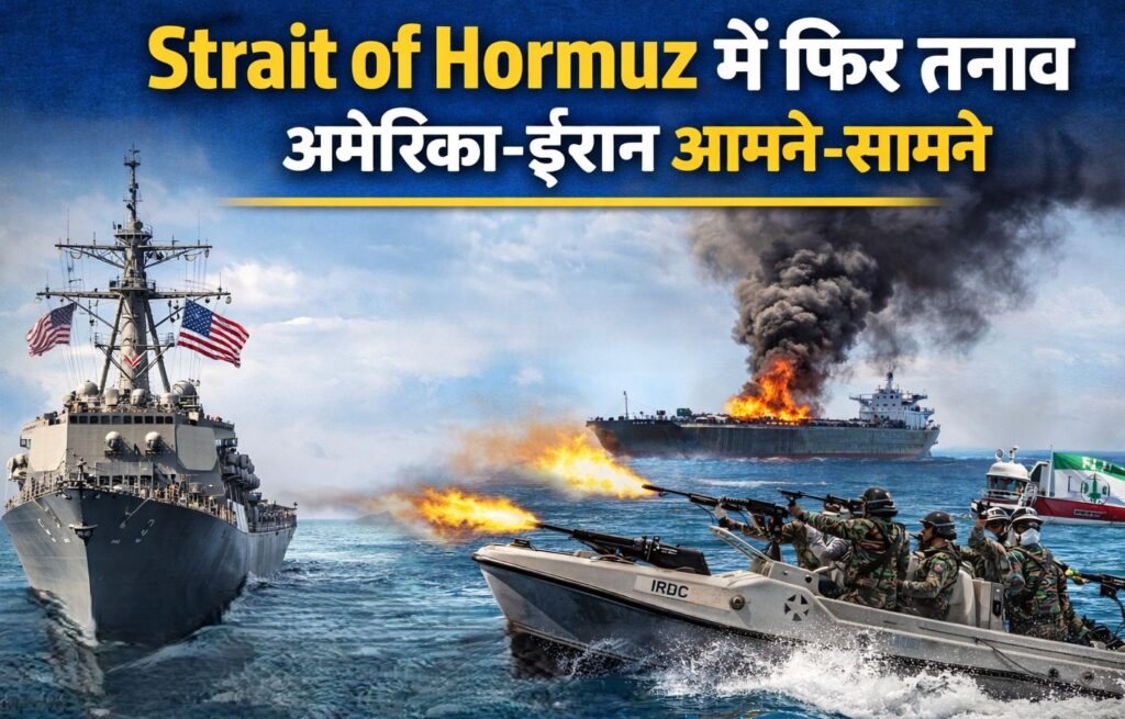 Strait of Hormuz
