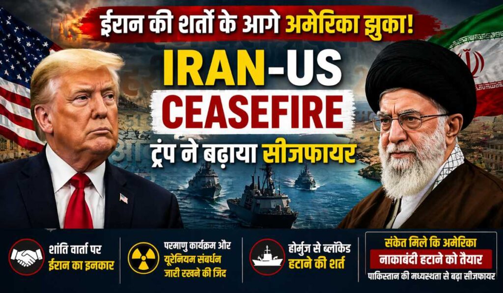 Iran-US Ceasefire Update