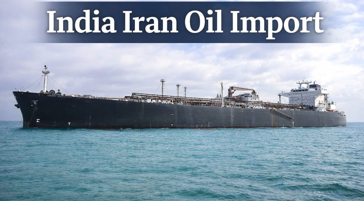 भारत ईरान तेल आयात
