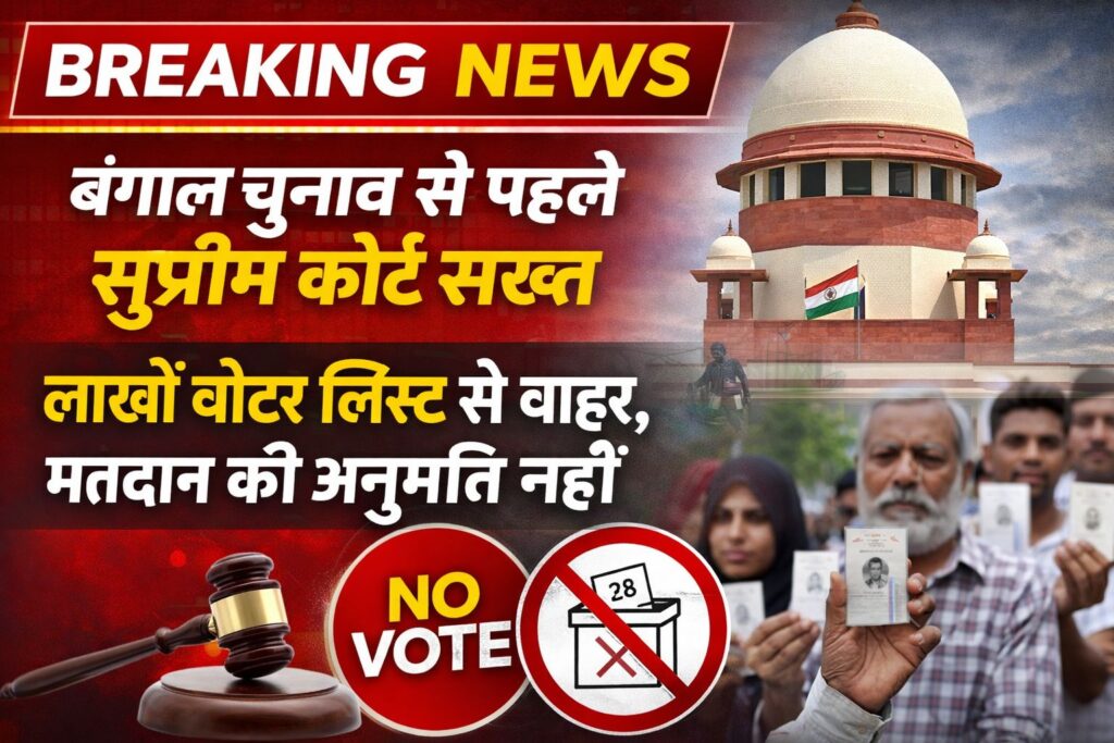 पश्चिम बंगाल में विधानसभा चुनाव