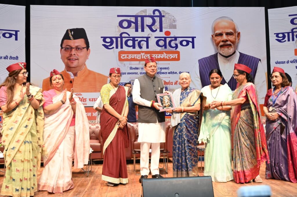 नारी शक्ति वंदन अधिनियम