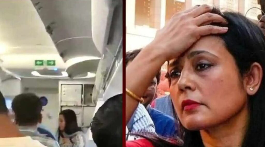 फ्लाइट में महुआ मोइत्रा के खिलाफ नारेबाजी