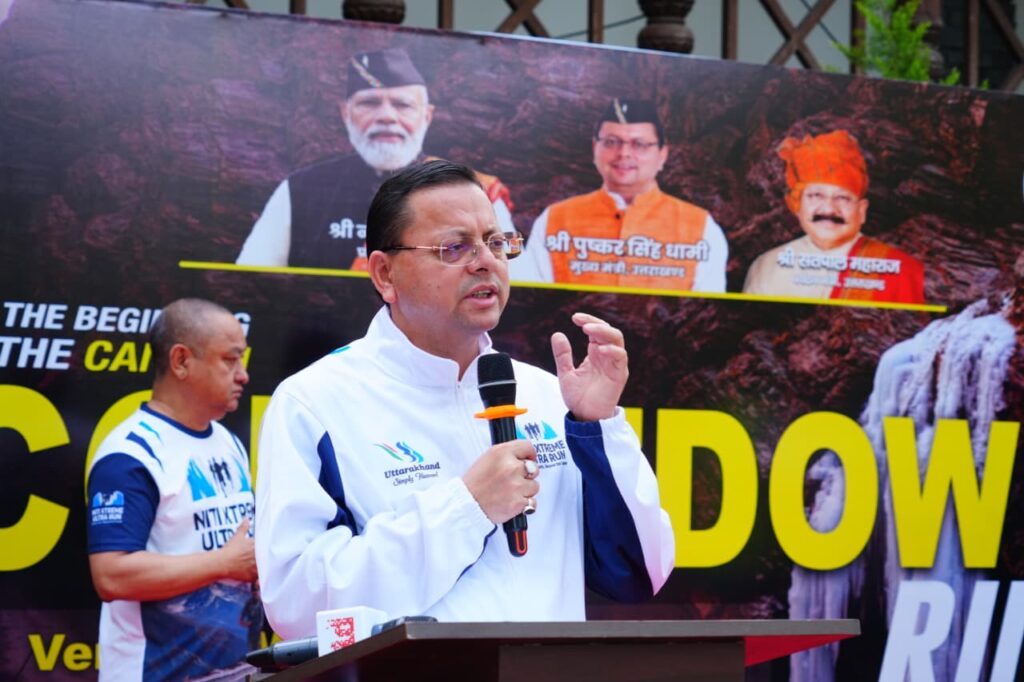 नीति एक्सट्रीम अल्ट्रा रन 2026