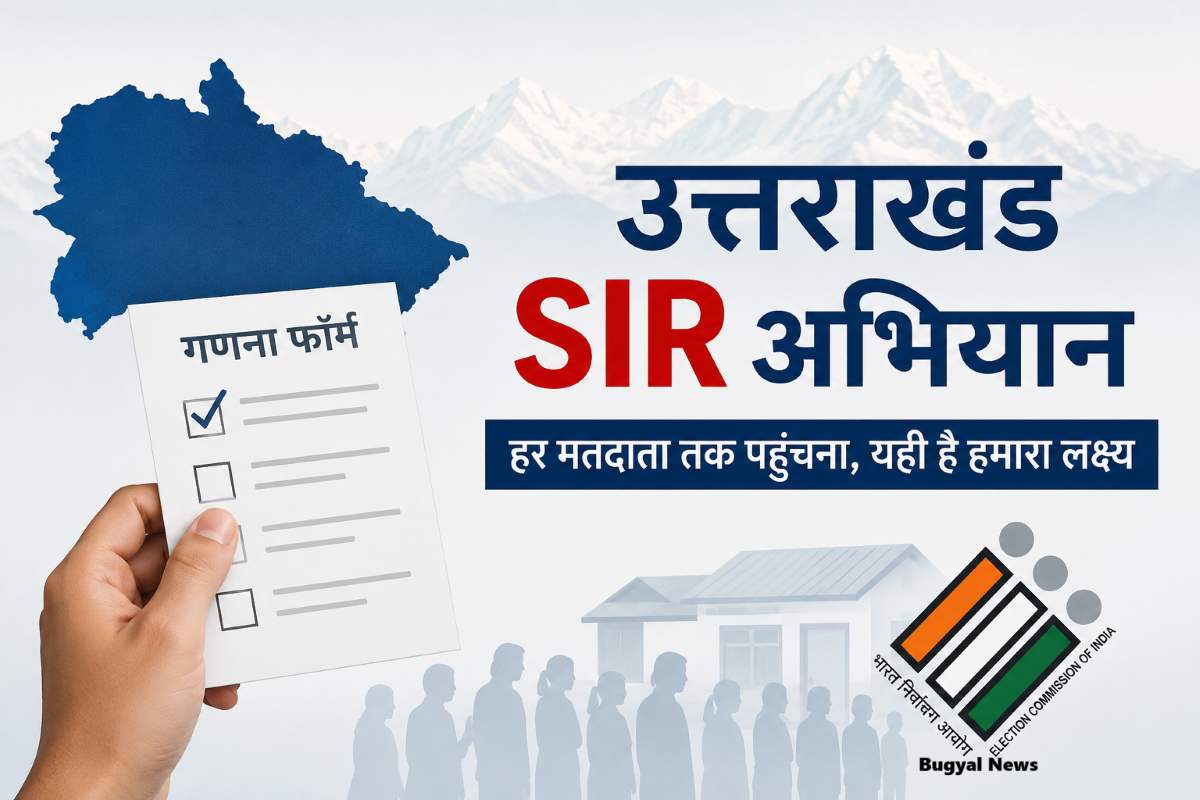 उत्तराखंड SIR अभियान