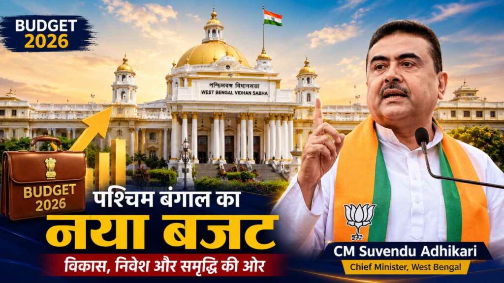 West Bengal Budget 2026