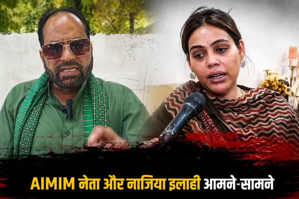 AIMIM नेता के विवादित बयान