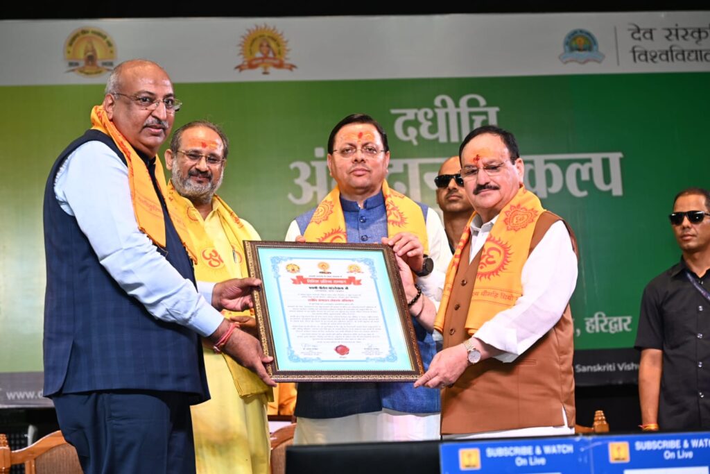 दधीचि अंगदान संकल्प अभियान