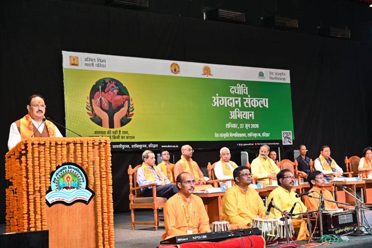 दधीचि अंगदान संकल्प अभियान