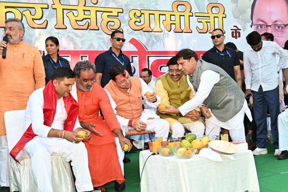 आम महोत्सव