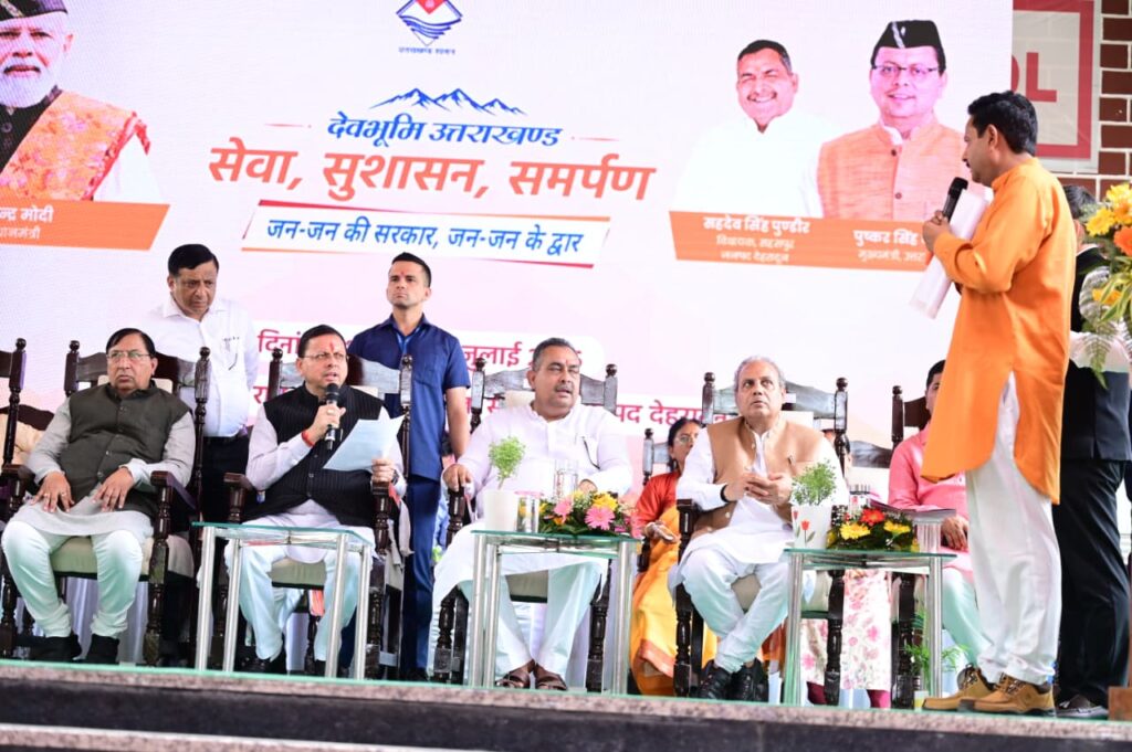 Jan Jan Ki Sarkar Campaign