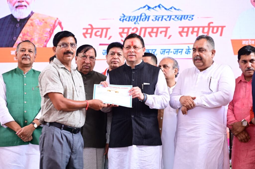 Jan Jan Ki Sarkar Campaign