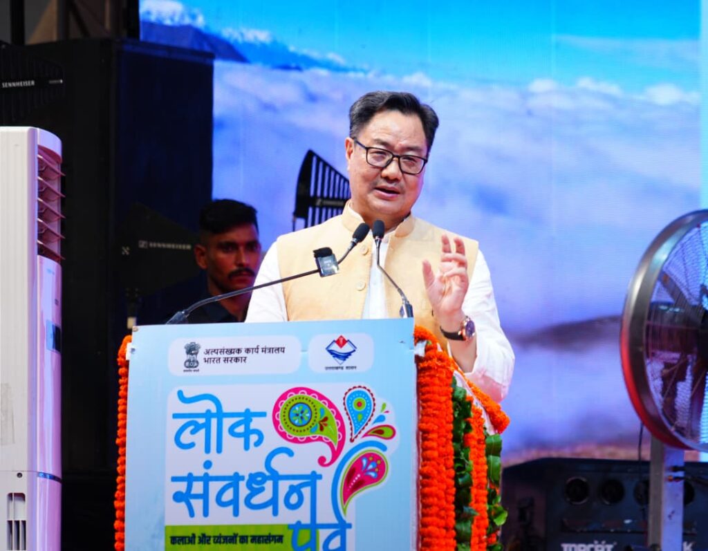 लोक संवर्धन पर्व