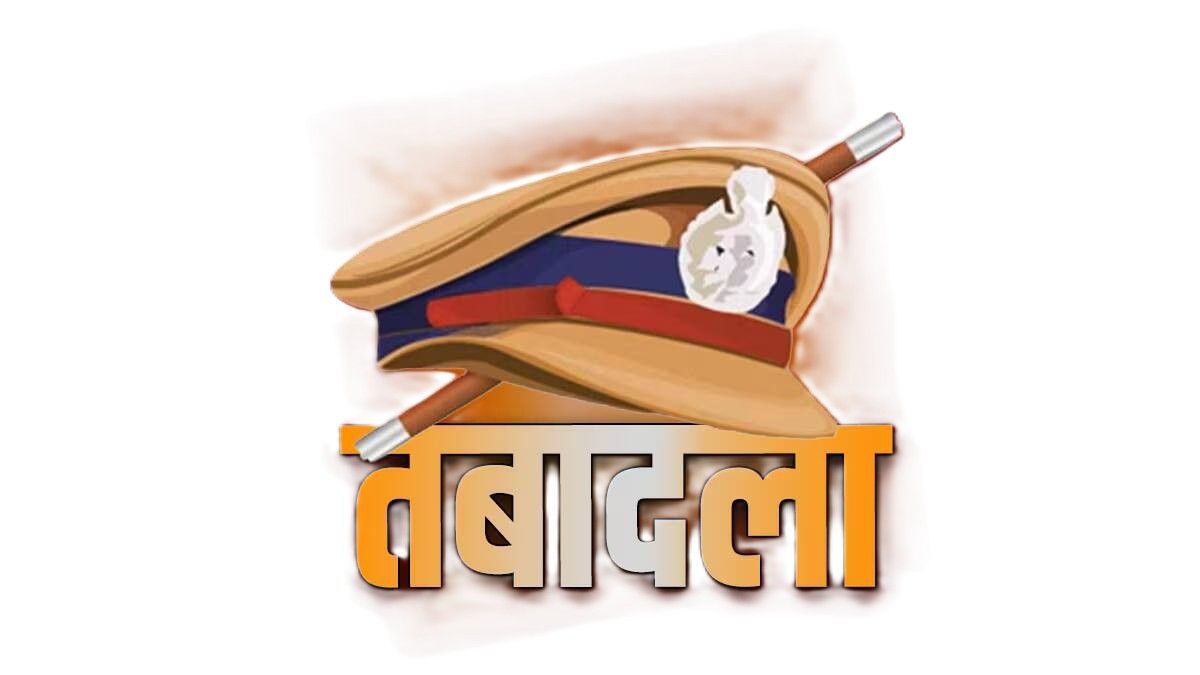 रुद्रपुर पुलिस फेरबदल